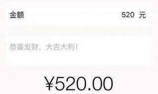 10个红包怎么分加起来是520